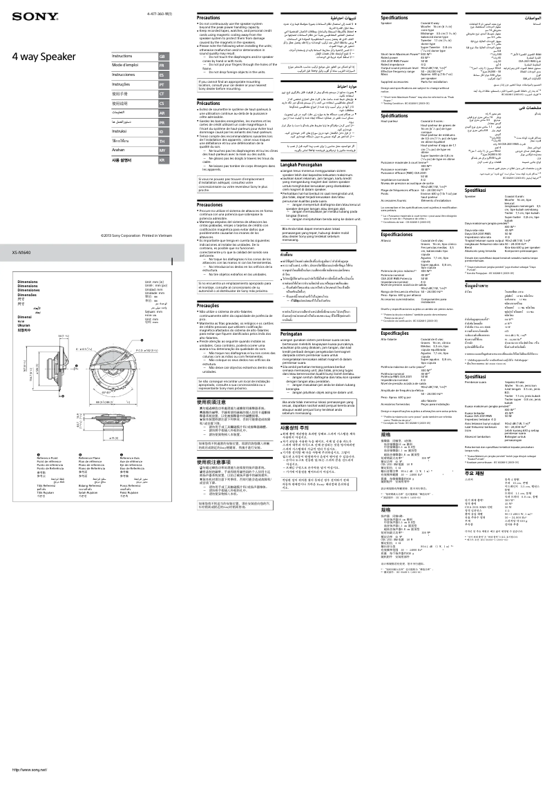 Page 1 de la notice Manuel utilisateur Sony XS-N1640