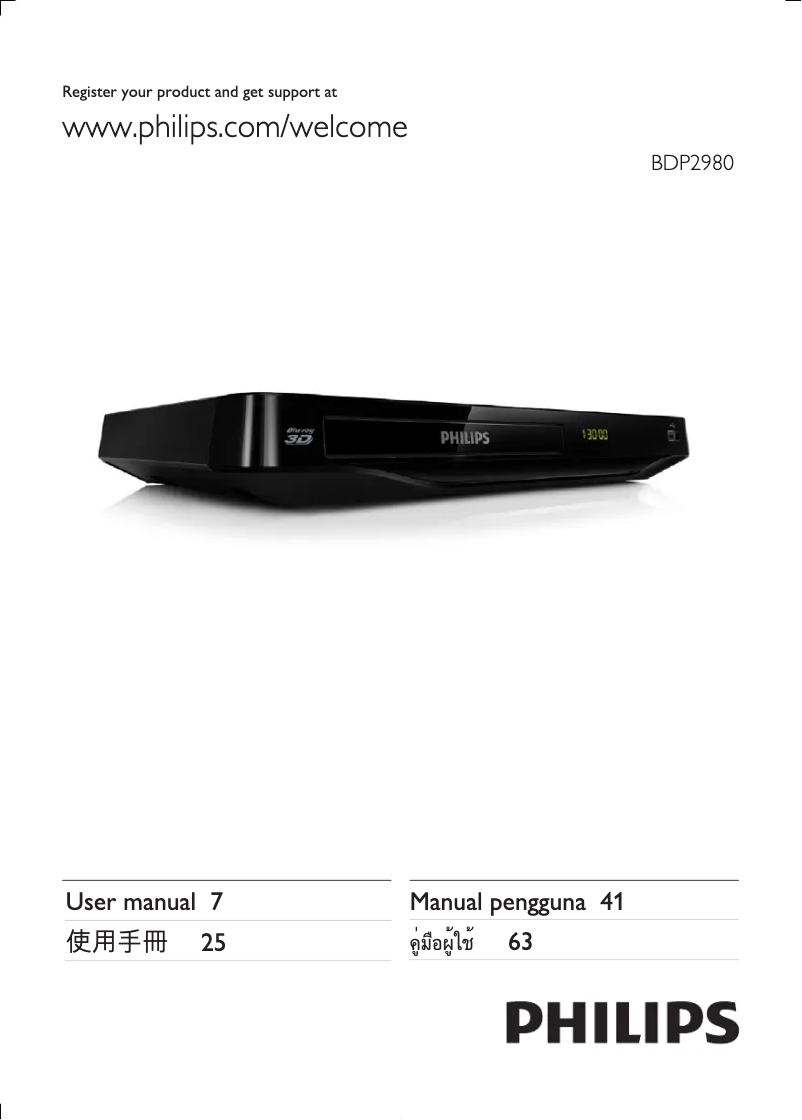 Page 1 de la notice Manuel utilisateur Philips BDP2980