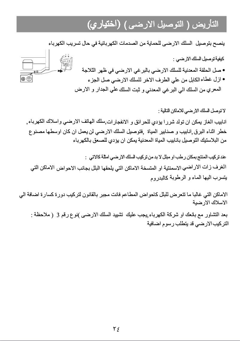 Page 1 de la notice Manuel utilisateur LG GR-M392RLQC