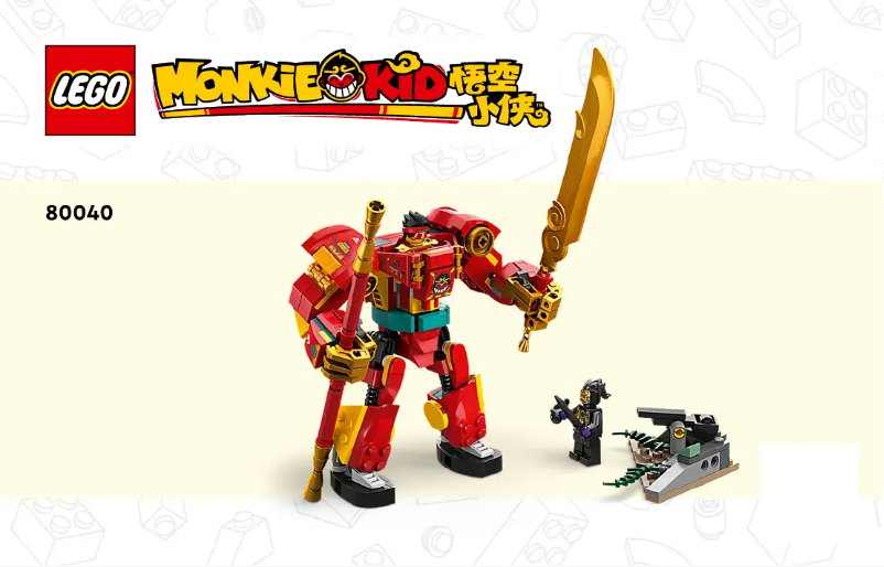 Page 1 de la notice Manuel utilisateur Lego Monkie Kid 80040