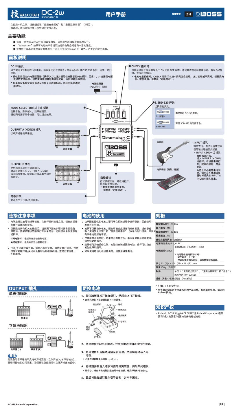 Image de la première page du manuel de l'appareil DC-2W