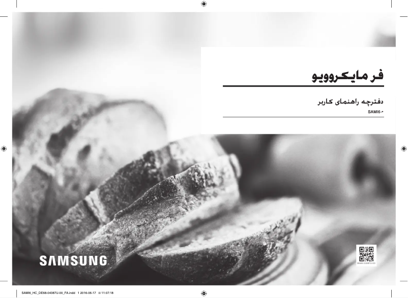 Image de la première page du manuel de l'appareil SAMI6