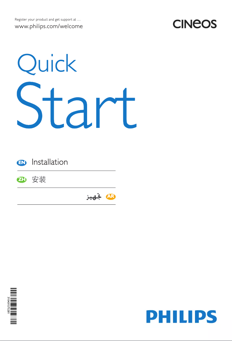 Page 1 de la notice Guide de démarrage rapide Philips 42PFL9703