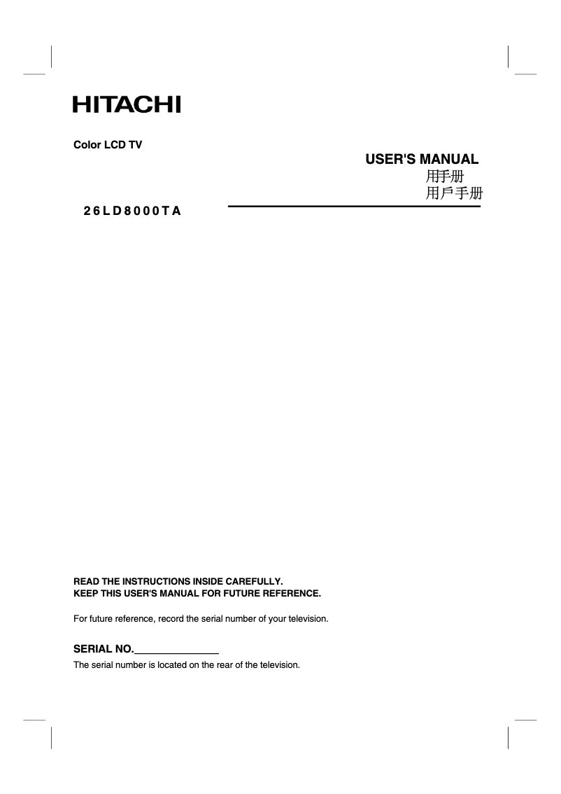 Image de la première page du manuel de l'appareil 26LD8000TA