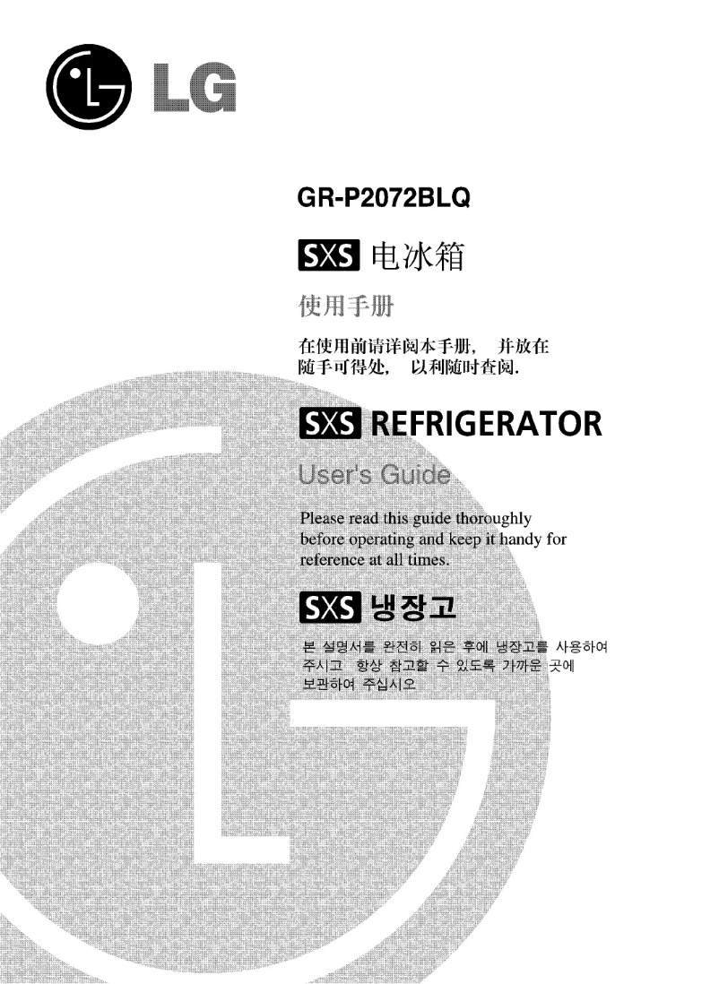Page n°1 - Manuel utilisateur LG GR-P2072BLQ