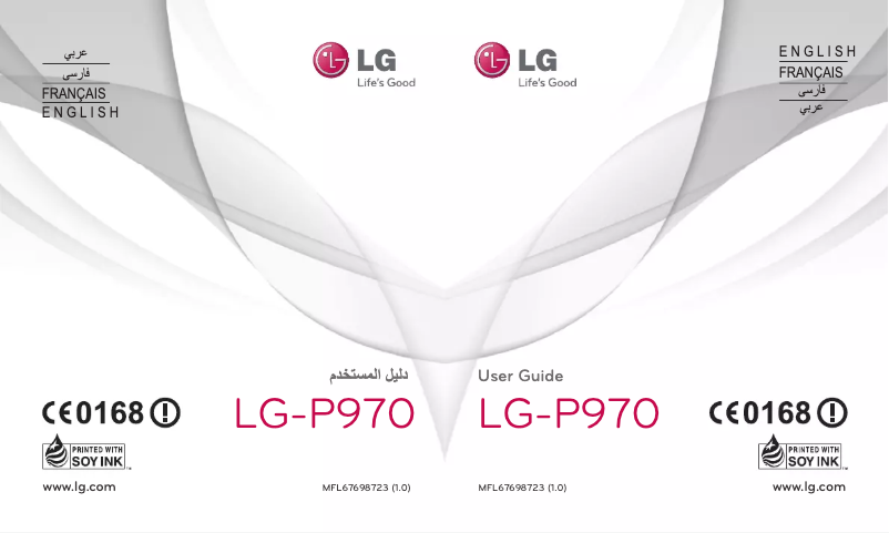 Page n°1 - Manuel utilisateur LG Optimus P970