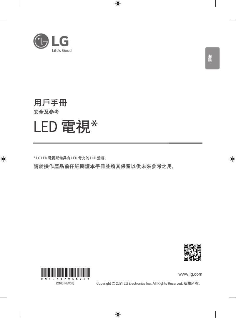 Page n°1 - Manuel utilisateur LG 65QNED99CPB