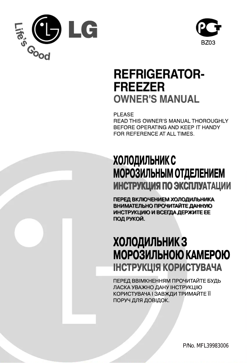 Page n°1 - Manuel utilisateur LG GR-B492YQA