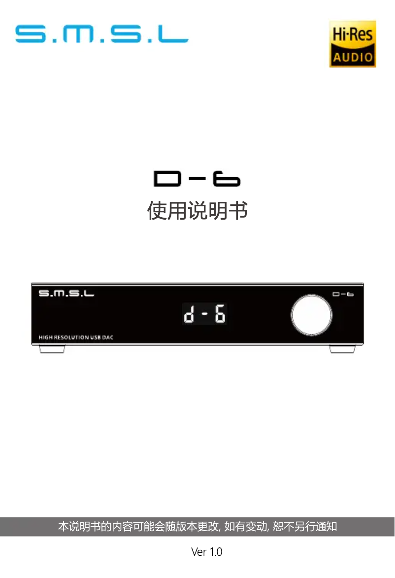 Página 1 del manual Manual de usuario S.M.S.L D-6