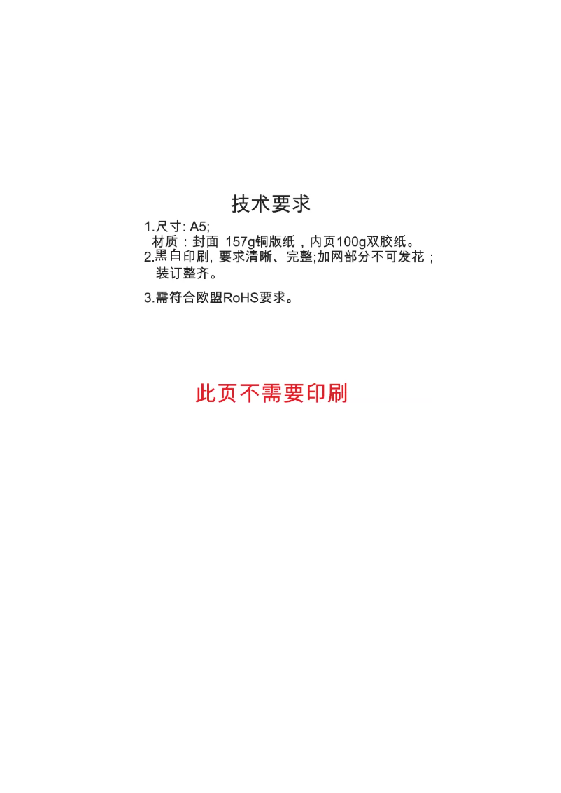 Page 1 de la notice Manuel utilisateur Element ELEFW328