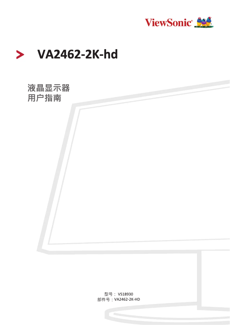 Page 1 de la notice Manuel utilisateur Viewsonic VA2462-2K-HD