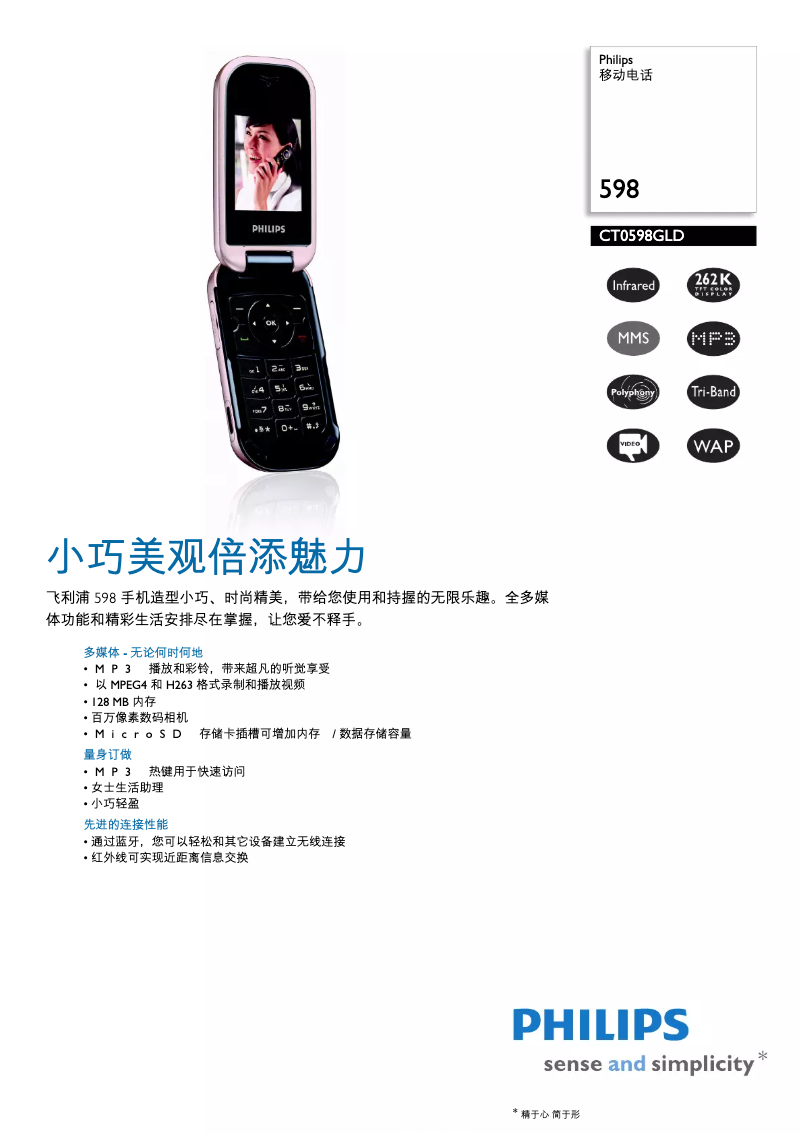 Image de la première page du manuel de l'appareil CT0598GLD