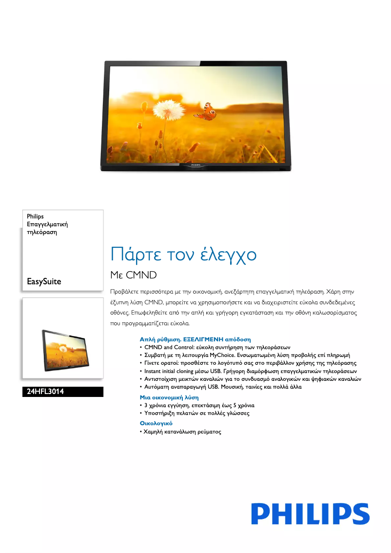 Page 1 de la notice Brochure Philips 24HFL3014