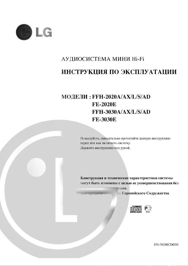 Image de la première page du manuel de l'appareil FFH-2020AX