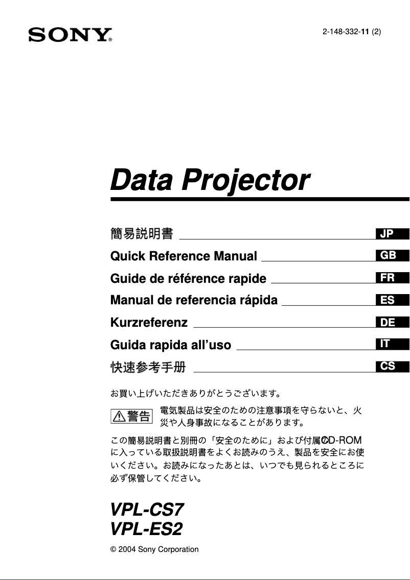 Image de la première page du manuel de l'appareil VPL-CS7