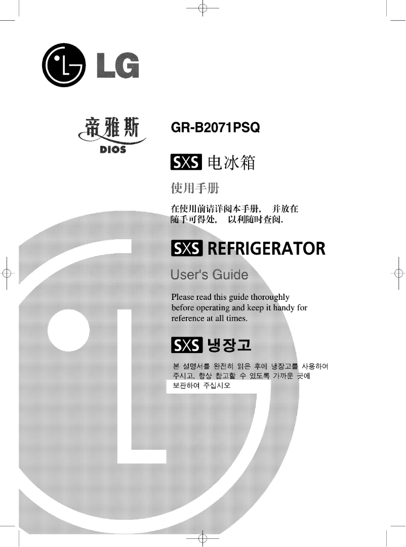 Page 1 de la notice Manuel utilisateur LG GR-B2071PSQ