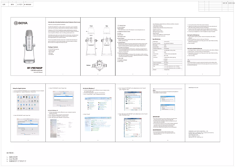 Page n°1 - Manuel utilisateur BOYA BY-PM700SP