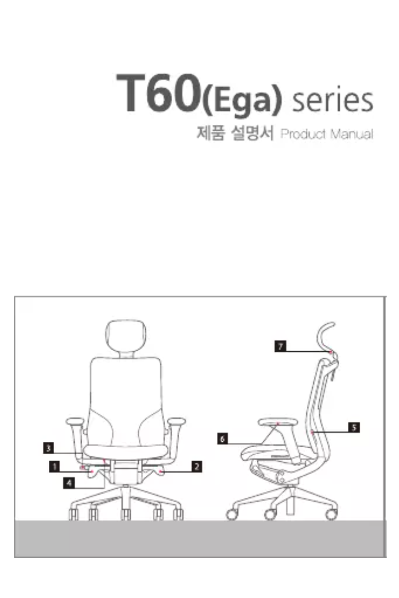 Page 1 de la notice Manuel utilisateur Sidiz T600HLDA