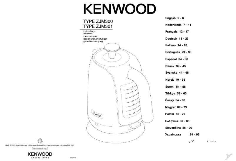 Page 1 de la notice Manuel utilisateur Kenwood ZJM301