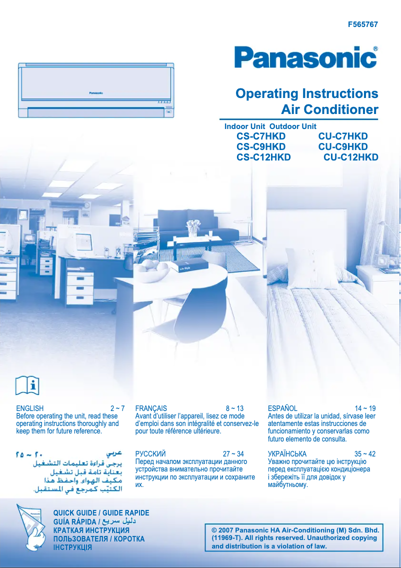 Page 1 de la notice Manuel utilisateur Panasonic CU-C7HKD