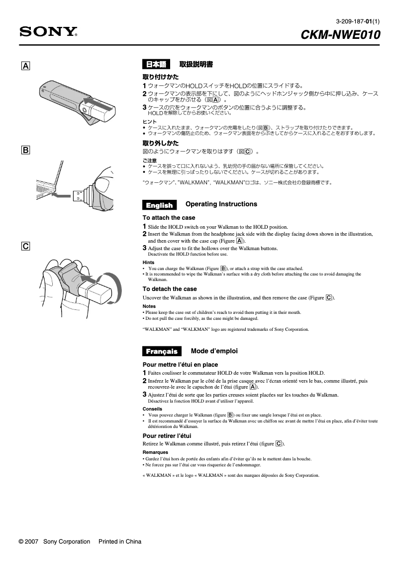 Page 1 de la notice Manuel utilisateur Sony CKM-NWE010