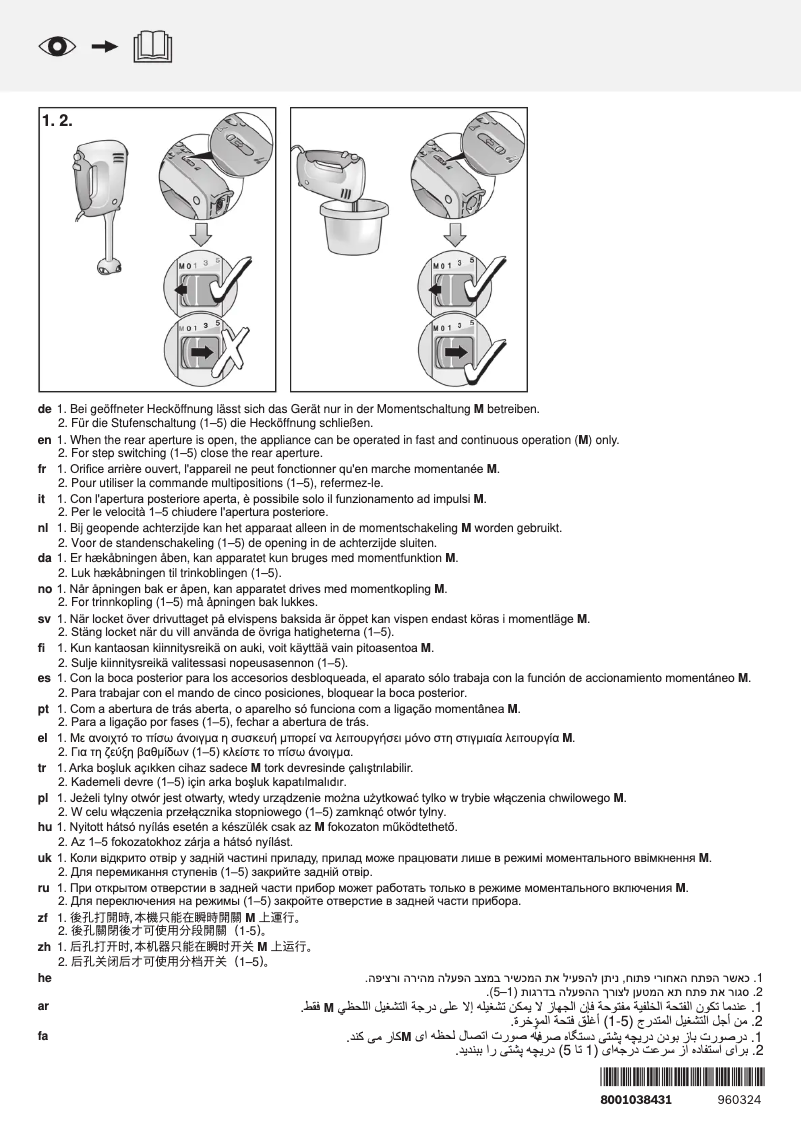 Page 1 de la notice Fiche technique Bosch ErgoMixx MFQ36450GB