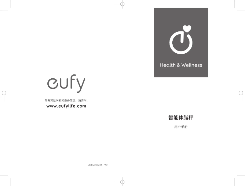 Page n°1 - Manuel utilisateur Eufy Smart Scale