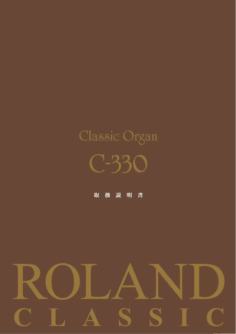 Image de la première page du manuel de l'appareil C-380