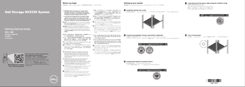 Page 1 de la notice Guide d'installation Dell NX3230