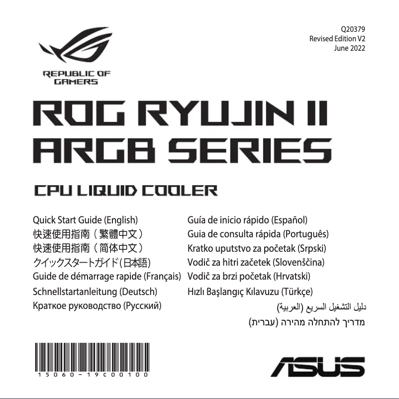 Image de la première page du manuel de l'appareil ROG RYUJIN II 240 ARGB