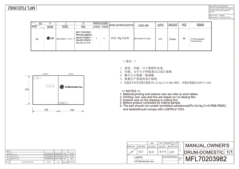 Page n°1 - Manuel utilisateur LG FY80LD4