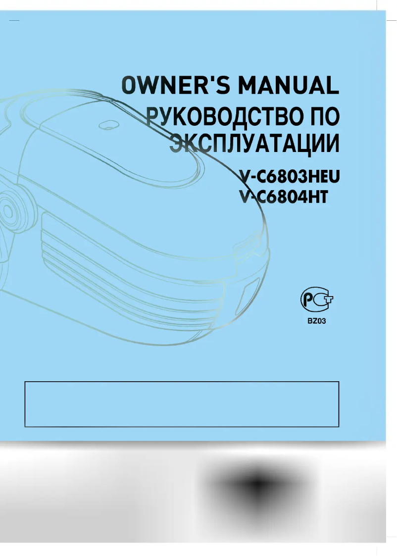 Page 1 de la notice Manuel utilisateur LG V-C6803HEU