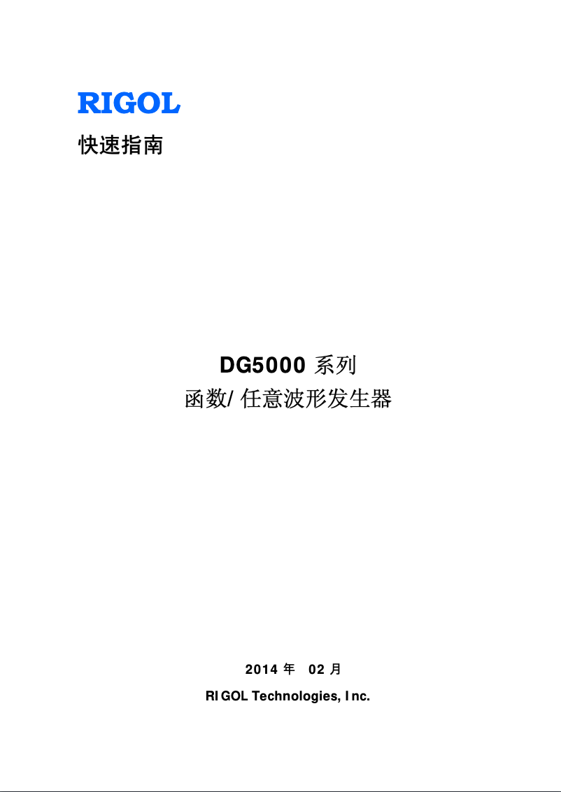 Image de la première page du manuel de l'appareil DG5252