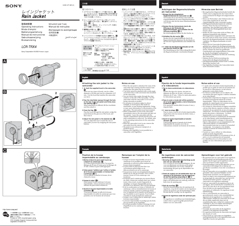 Page n°1 - Manuel utilisateur Sony LCR-TRX4