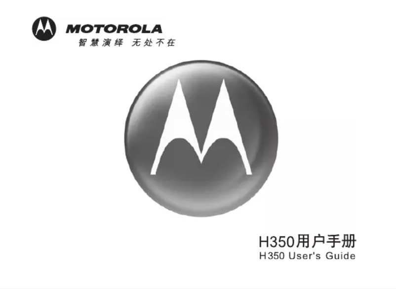 Page n°1 - Manuel utilisateur Motorola H350
