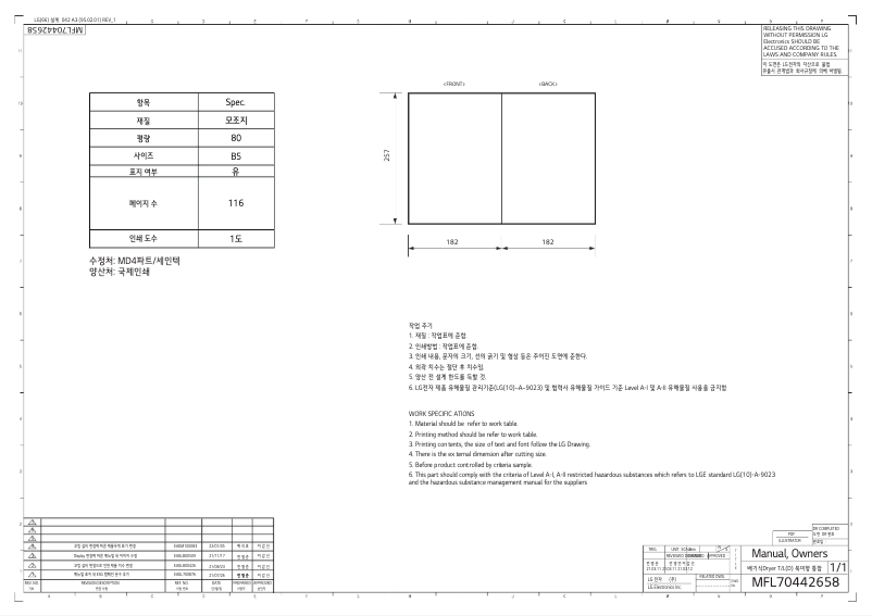 Page 1 de la notice Manuel utilisateur LG DLEX7480LE