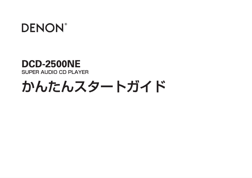 Página 1 del manual Guía de inicio rápido Denon DCD-2500NE