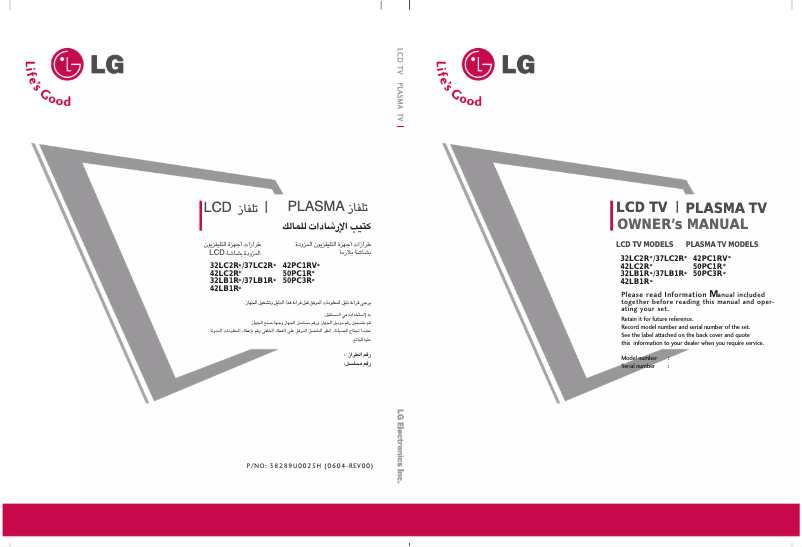 Page n°1 - Manuel utilisateur LG 23LB1R