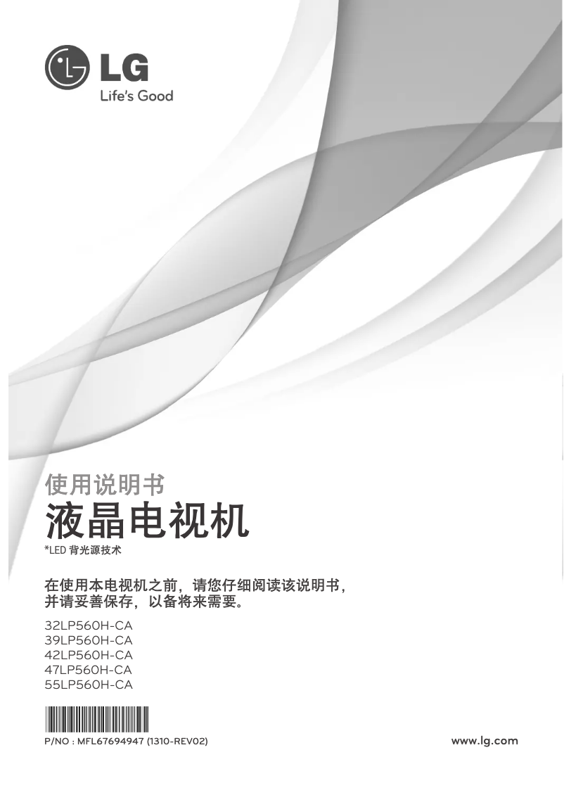 Página 1 del manual Manual de usuario LG 55LP560H