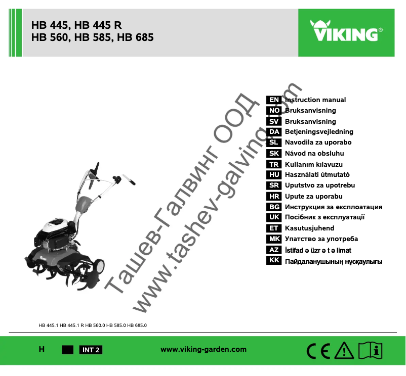 Image de la première page du manuel de l'appareil HB 445 R