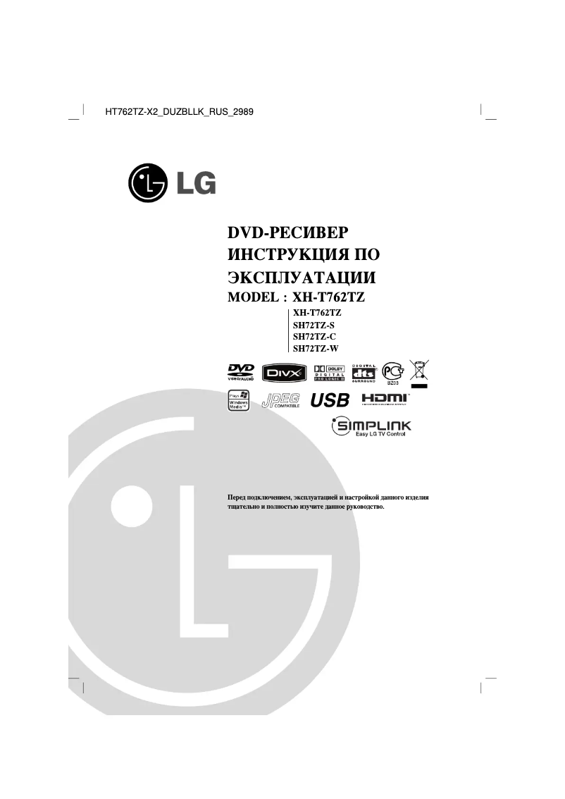 Página 1 del manual Manual de usuario LG XH-T762TZ