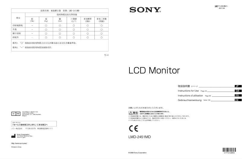 Page 1 de la notice Manuel utilisateur Sony LMD-2451MD