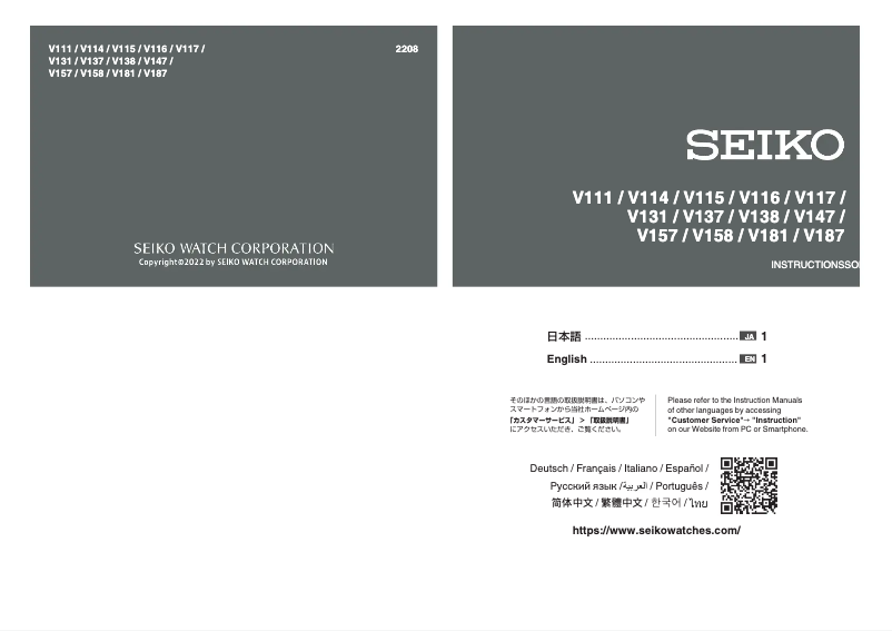 Page 1 de la notice Manuel utilisateur Seiko V187