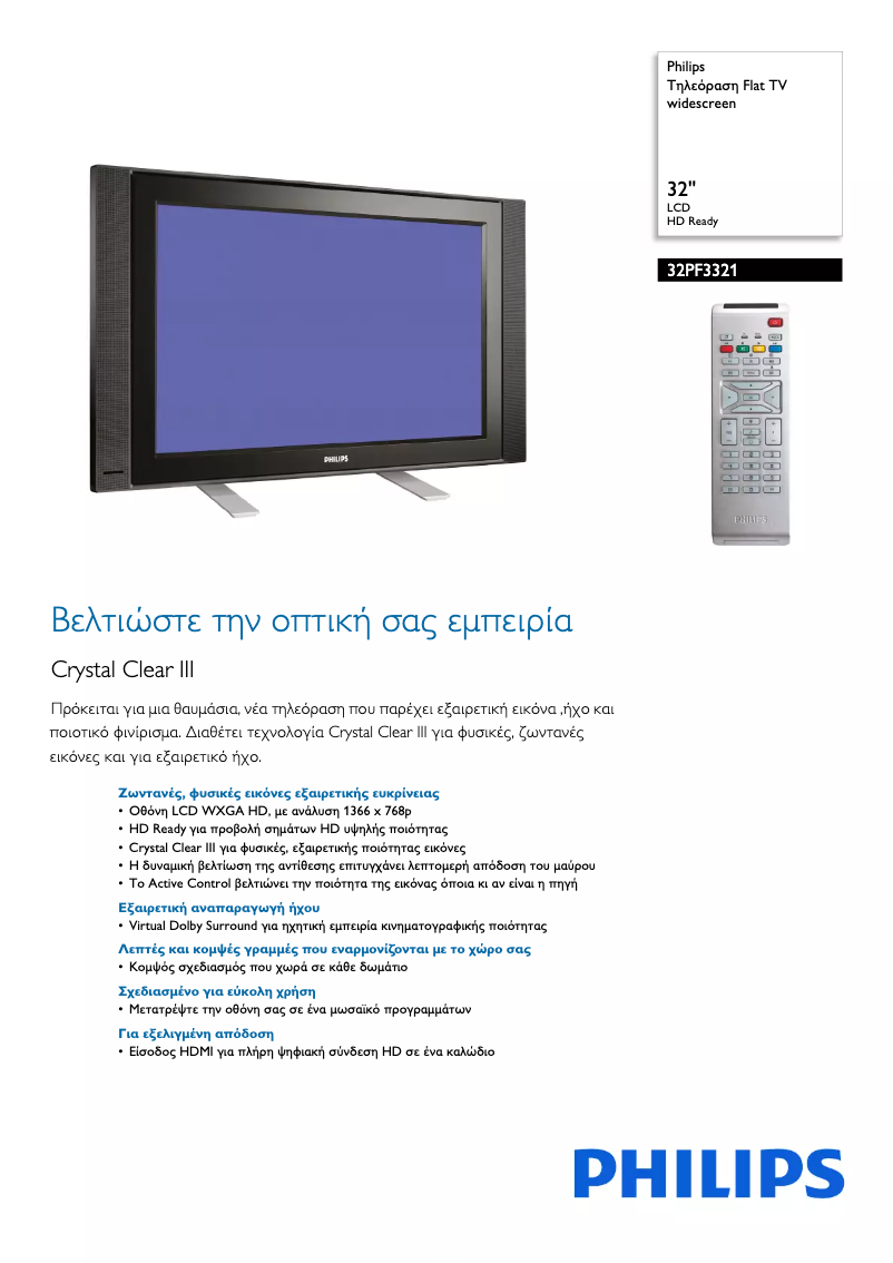 Page 1 of the manual Brochure Philips 32PF3321
