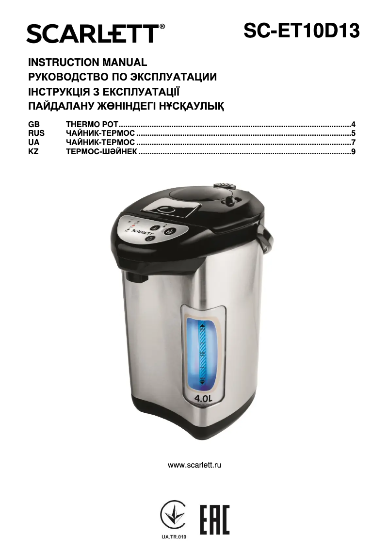 Image de la première page du manuel de l'appareil SC-ET10D13