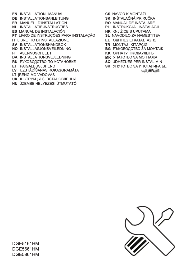 Page n°1 - Guide d'installation Electrolux DGE5661HM