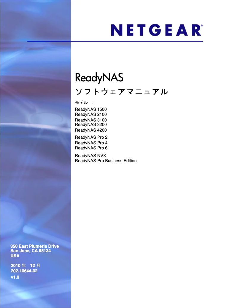 Page 1 de la notice Manuel utilisateur Netgear ReadyNAS RRP4410