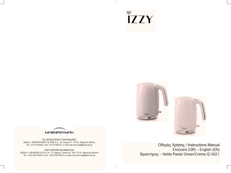 Page 1 de la notice Manuel utilisateur Izzy Vintage IZ-3021