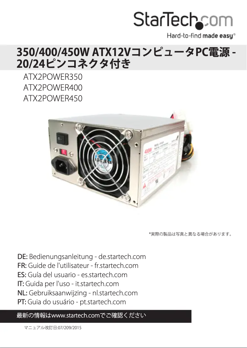 Image de la première page du manuel de l'appareil ATX2POWER350