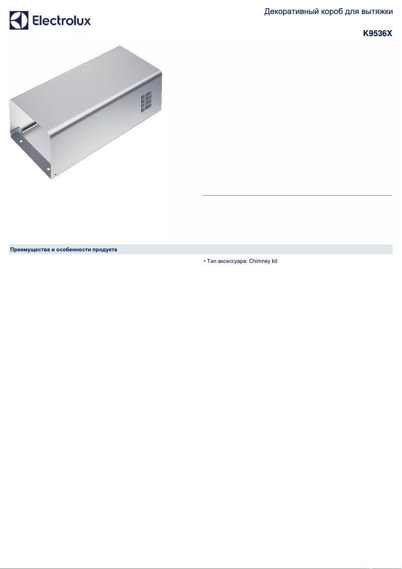 Page n°1 - Manuel utilisateur AEG K9536X